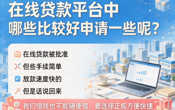 特别容易通过的借款软件有哪些？这5个无视6000借款的渠道千万别漏！