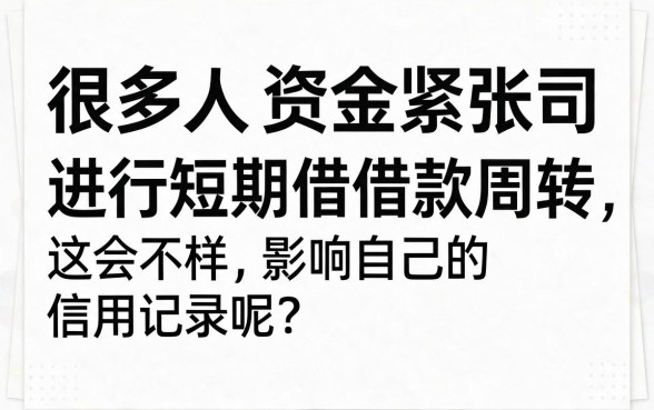 2026亲测稳批!小贷款平台不上征信的吗?盘点5个借款5000对征信要求不高的口子