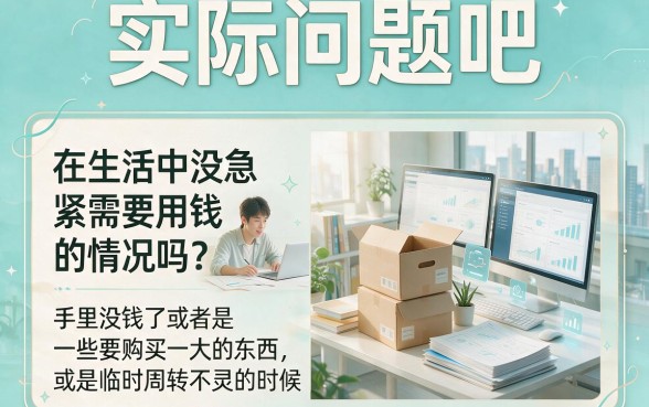 五大好用的网络贷款平台深度测评，轻松借7000利率全解析