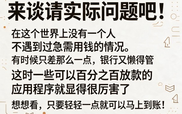 2026年5个百分百借钱的软件，实测1000元口子秒下款