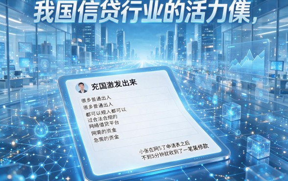 盘点5个速度最快的网贷app，最快借钱软件都在这了