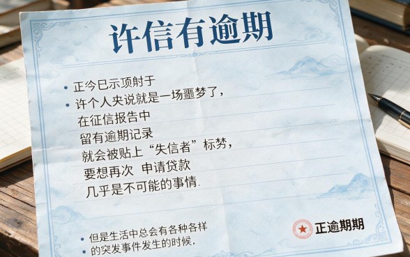 征信有逾期也能借？2026年软借钱秒下款口子靠谱吗？深度力荐避坑要点