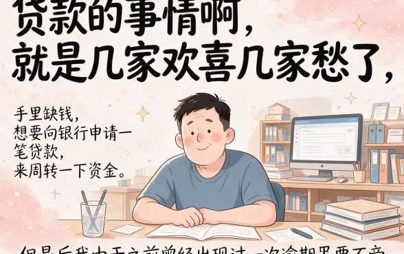 负债不多有逾期也能借!2026年这5个黑户借款平台容易过,银行之外选择其实很多!