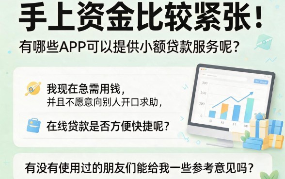急需用钱？这5个能借15000的小额贷款APP，新手福利超给力！