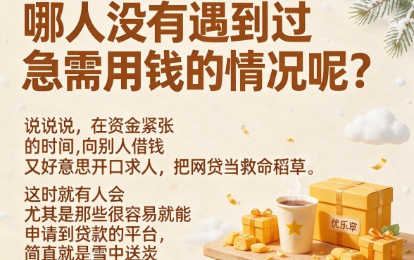 2026应急必看！盘点5个网贷容易下的口子有哪些软件，资质要求不高7000秒放款