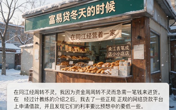 网贷利率太高还不上？这个月灵活还款机会别错过！揭秘那些利率过高的借款平台