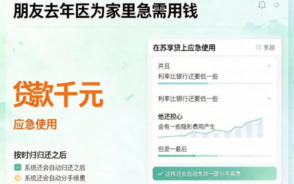网上私人借钱1000秒到账！2026年这5个黑户贷款平台审核快随便挑！