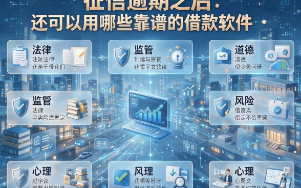 2026有逾期内行人强推的5款好借钱APP软件