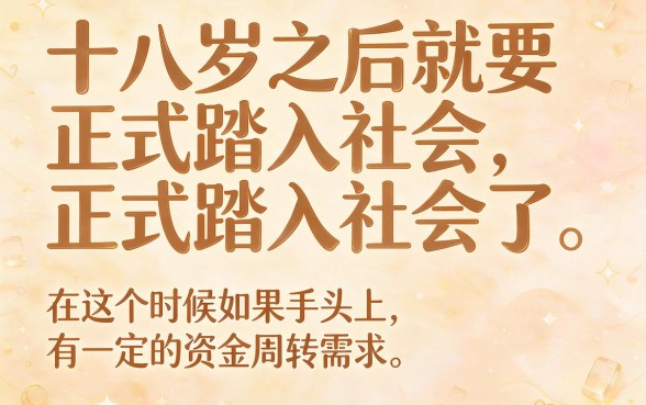 只满18岁就能借！这5个贷款平台不看征信，凭芝麻分秒下款