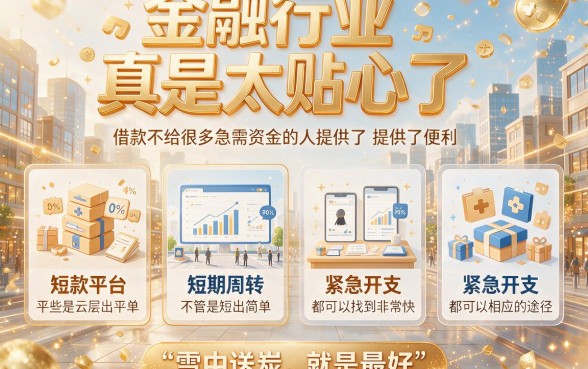 现在借钱从哪里借的多包下3000?这5个要求不高的软件轻松借款1000