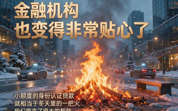 小额身份证贷款必看这5个！急需用钱赶紧收藏