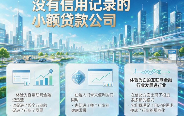 5个不查征信的网络小贷口子，借5000直接无视征信