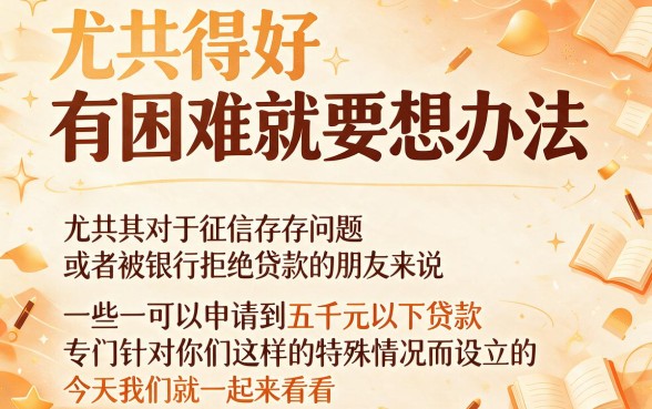 无视黑白户！实测能下5000的高炮口子，这3家黑户借款稳过秒到账