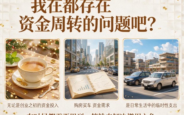 急需用钱必看！19岁也能下款的5个网贷口子，2026年备用渠道全归纳——有什么办法可以贷款？试试这些！