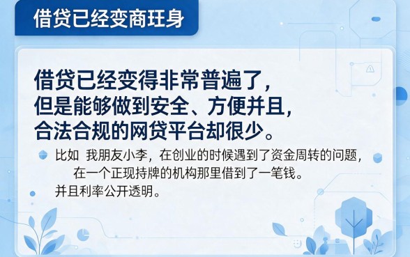 2026年苹果手机什么软件可以借钱?亲测这5个苹果贷款软件下款超稳!