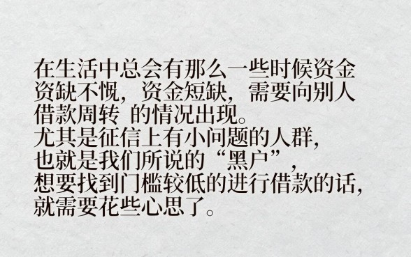适合黑户5个门槛超低的借钱软件盘点,资质要求不高轻松借到钱
