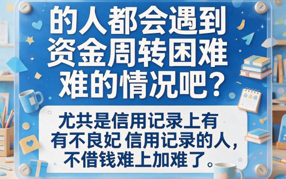 征信有逾期也能借！这5个门槛低不上征信的网贷平台，5000元轻松到手口碑超好
