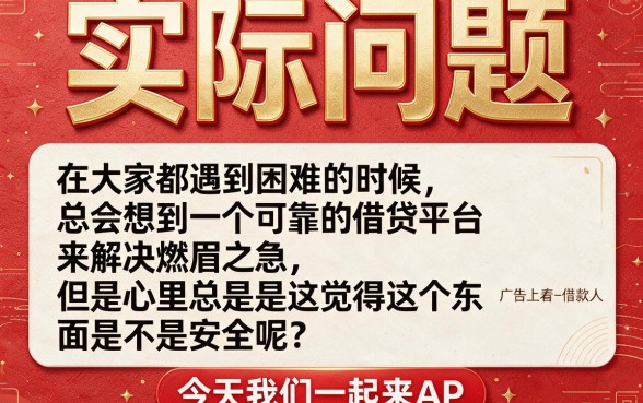 微博借款app正规吗？怎么下载？这5个关键点一次性讲透！