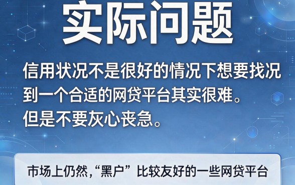 适合黑户2026实测5个通过率高、对资质要求不高的借款5000网贷平台