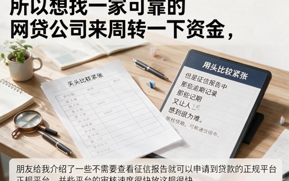 2026惊人实测!这5个无视征信稳下款的借款APP,竟是不看征信稳下款的正规网贷?