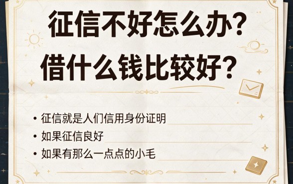 2026年你察觉到了没！哪个借款容易通过征信记录？这5个4000借款app竟无视征信记录秒下款