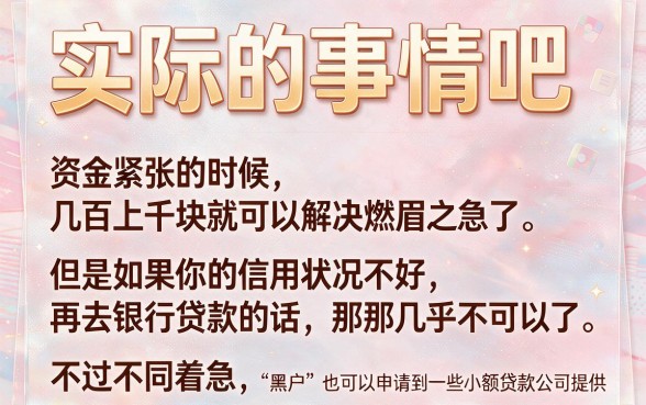 适合黑户2026无视黑户小额贷款2000元，这5个软件借钱1000直接下款