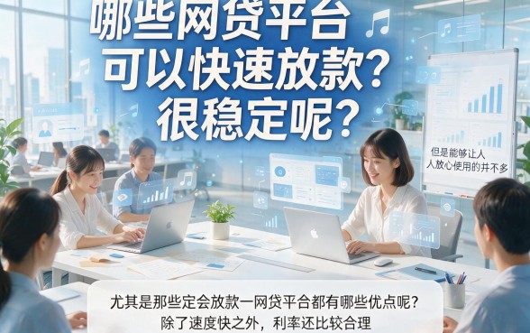 2026年最新盘点：肯定下款的网贷平台有哪些？这5个借款3000的口子不查征信认可度超高