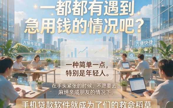 手机小额贷款软件哪个审核快点?实测这5个秒批平台速速集合!