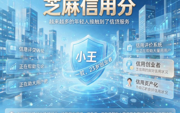 19岁芝麻490必下款的5个网贷APP,2026年亲测精选!