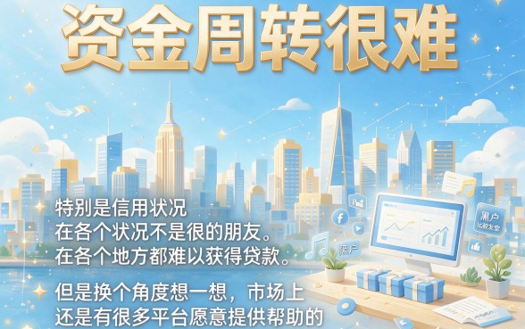 最新盘点！2026必存的黑户能下款小贷，2500额度口子秒批到账