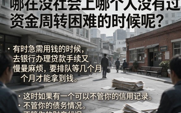 无视一切的网贷口子来了，这5个征信要求不高的借款APP，7000元秒下超稳妥