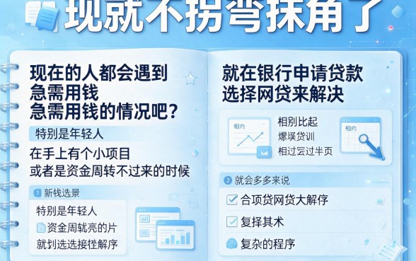 2026年这5个2000元借款容易通过的网贷口子，什么网贷借款容易通过紧急下款方法全汇总