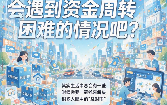 2026利息低又审核快的网贷平台有哪些？这五个借款软件深度盘点，选对省不少！