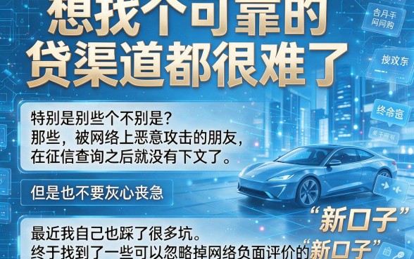 2026最新口子无视网黑也能借!这5个靠谱借款50000的口子临时应急很稳