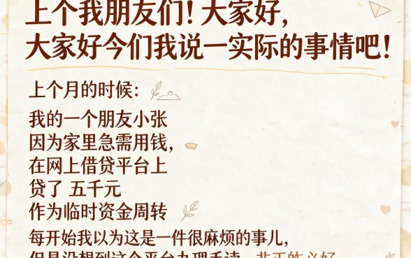 2026速批秘籍！现在哪个口子好点？这5个极简申请网贷平台千万别漏掉