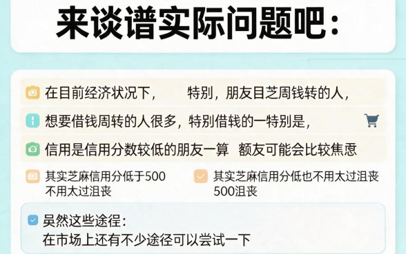 芝麻信用分小于500也能贷?这5个贷款口子亲测有效,附无需上传身份证的网贷合集!