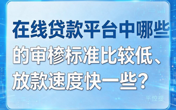 风控低容易过的网贷口子大公开，低风险借1000秒批到账