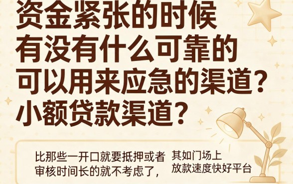 适合黑户2026实测这5个可以下款1000的口子，秒批到账！