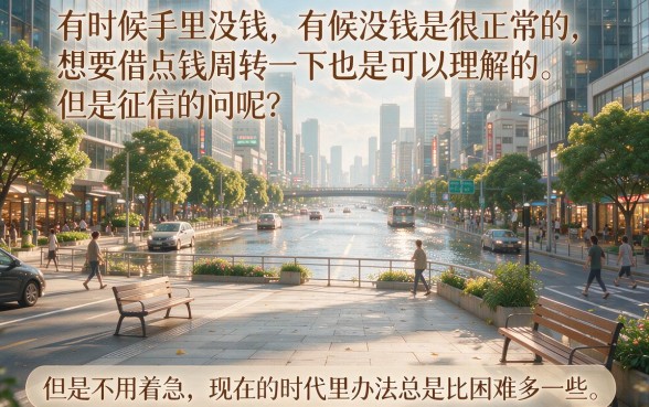 征信不好急用钱？2026年这5种不看征信的贷款方式终于总结全了！