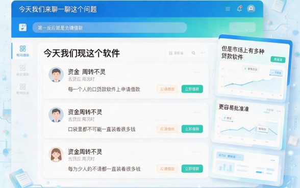 小白必看！2026年什么贷款软件容易放款成功？实测借款6000快速到账平台统计