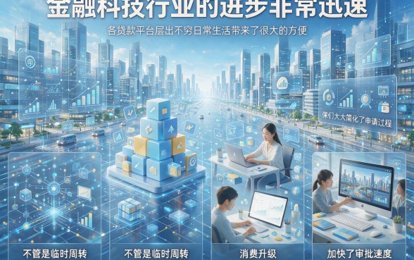 秒批无人工审核的贷款平台盘点,这5个容易下款的口子,借款50000门槛低服务超到位
