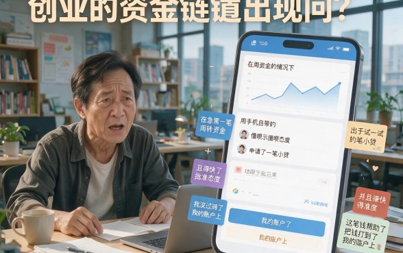 手机自带借钱软件哪个好？2026年五大正规手机自带贷款软件实测盘点