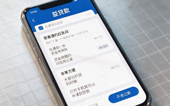 急需用钱又怕查征信?这5个手机贷款APP借款7000不上征信,速度收藏!