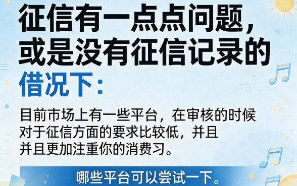 2月圈内爆料！这5个借7000无视征信的贴心好口子，不看征信借钱平台速览