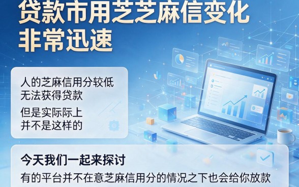 不看芝麻信用分也能下款！2026精选贷款软件合集，这5个平台无视资质秒批5000