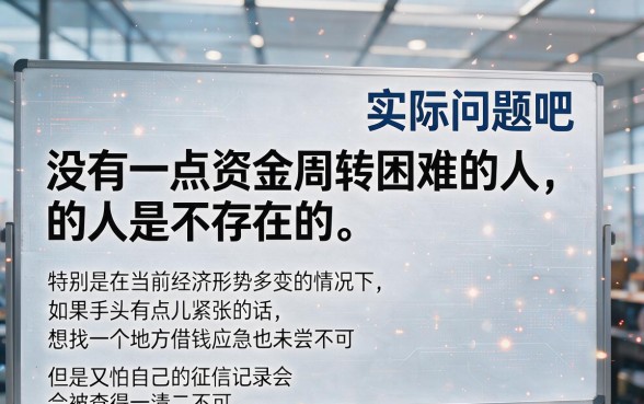 2026速藏！怎么贷款软件不上征信呢？这5个平台额度很给力，不妨一试