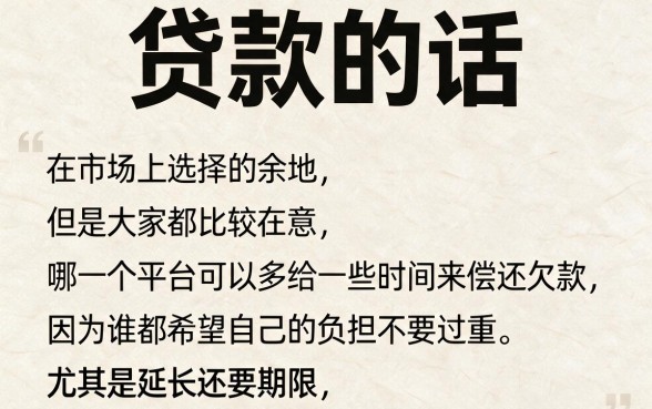 哪个平台贷款时间长点？这5个借款7000的口子期限超长速记