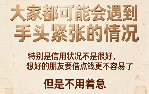 适合黑户一千必下的网贷口子速览，这五个黑户也能下款的口子细致整合！