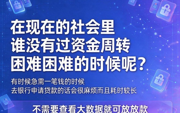 不看大数据可以放款的平台盘点，这5个无视大数据轻松借钱7000的APP速看