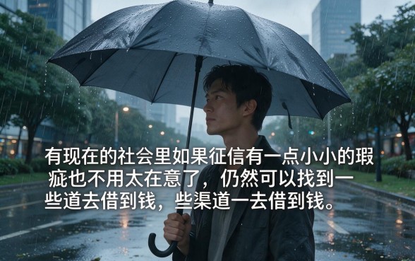 征信不好急用钱？这5个能借钱的网贷口子，10000元到账速度超快